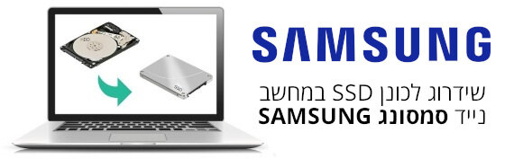 כונן SSD סמסונג כונן SSD של סמסונג